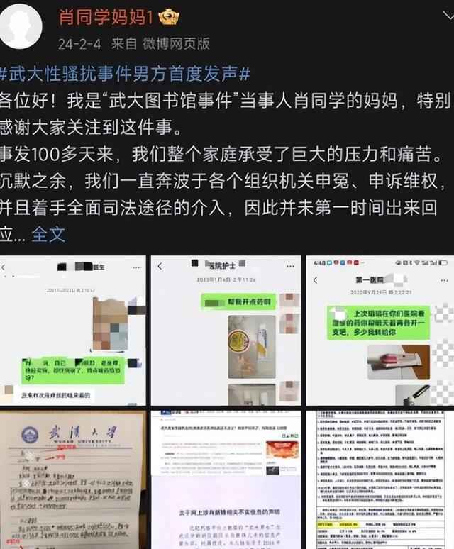 武大杨某新进展：知情人曝好消息，这次恐怕不是“开除”这么简单