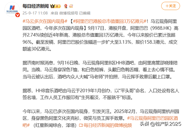 阿里突然雄起，原因终于找到了！