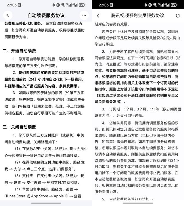 可灵AI自动扣费遭吐槽，提前两天扣款，快手称无法退费