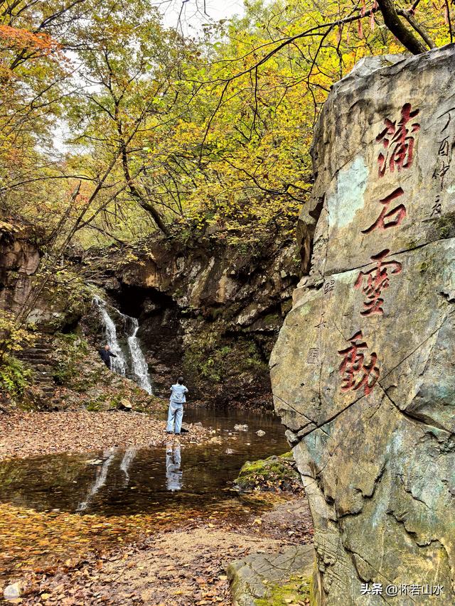 2025辽宁赏秋之旅日记(2)——游览丹东蒲石河森林公园