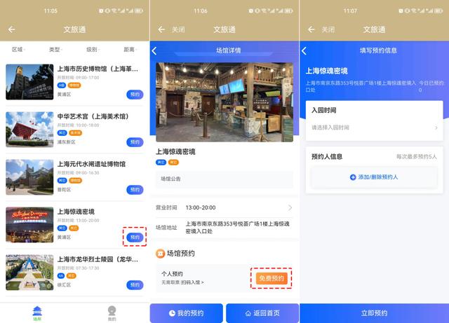 确定了！免费8天