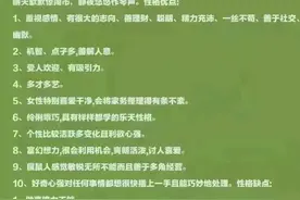十二生肖优缺点，看看自己对不对得上？图片