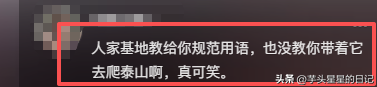 带导盲犬爬山后续：女主渴望被理解，坦言自己没错，澄清不是夫妻