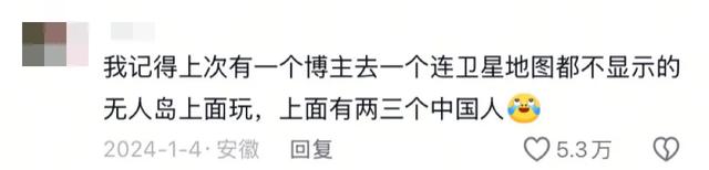 世界的尽头挤满了中国人