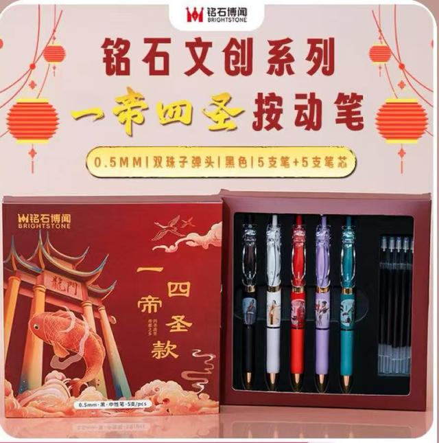 告别讲台，他们用“一帝四圣”文创笔“写”出南阳新故事