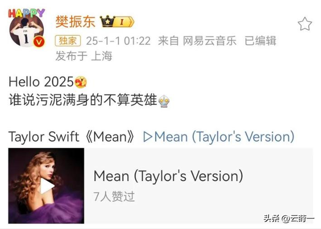 原来樊振东的女神是她！因订婚火遍全网，曾在比赛前去看她而被骂