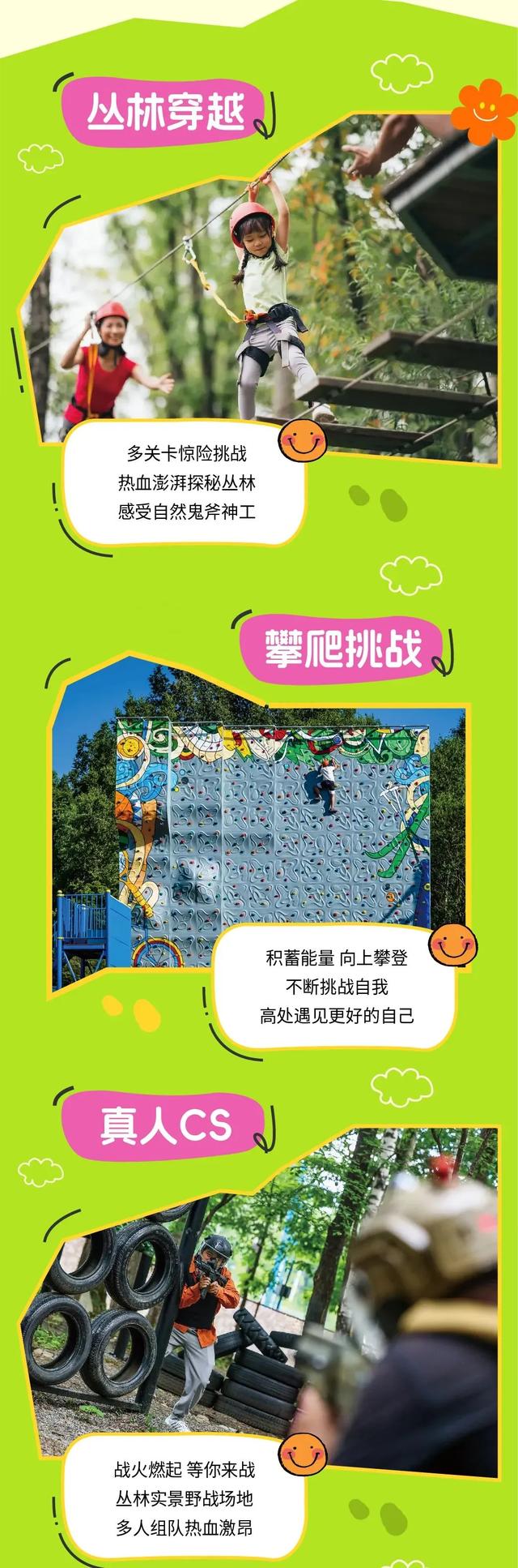 乘着高铁游白山 | “百区百景”打卡攻略之长白山华美胜地