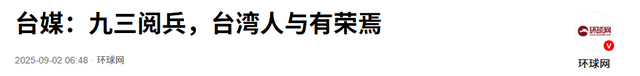 看完阅兵返台后，77岁洪秀柱将有麻烦，吴子嘉断言：她要被关起来
