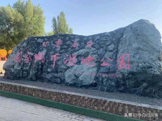 张掖:丝路明珠,多彩甘州