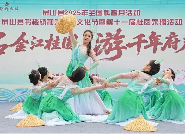 屏山书楼桂圆熟了！第十一届采摘活动甜蜜开幕，快来体验千年府郡的田园之旅
