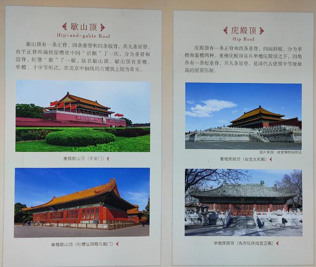 [东君旅行]到北京古建博物馆学古建