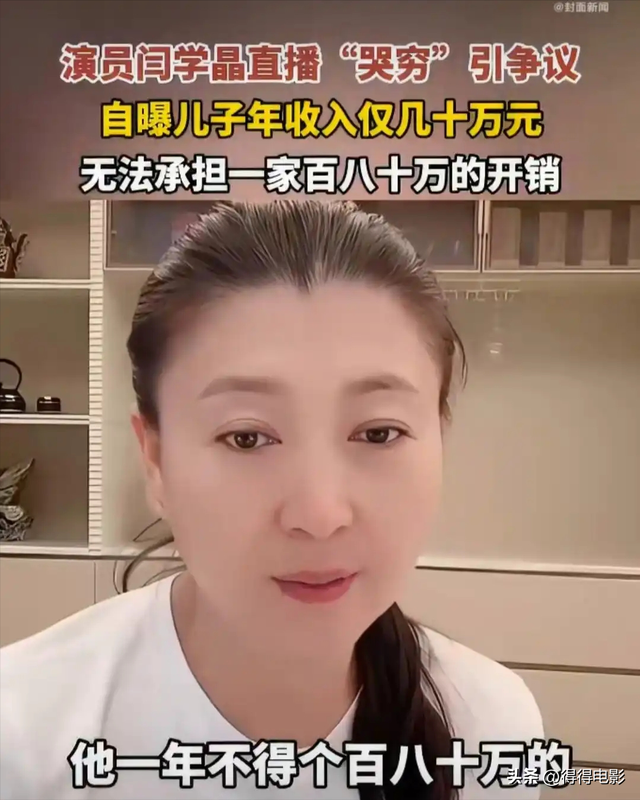 闫学晶事件再升级	，过往言论被扒：农民挣钱不难，你穷是因为你懒