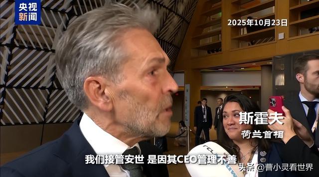 荷兰为何50天就认怂？中国软刀子发威，荷兰暂停接管安世半导体