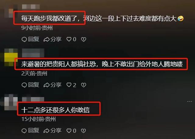 贵州已经失守！全国游客哪里是来避暑的，分明是来“攻占”城邦的