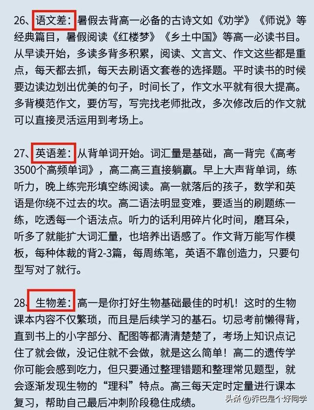 过于老实的家长，根本接触不到的高中内幕！