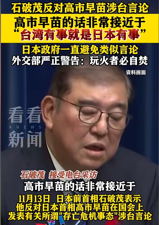 中方下最后通牒！若开战日全境恐沦为战场，高市官邸被围遭喊下台