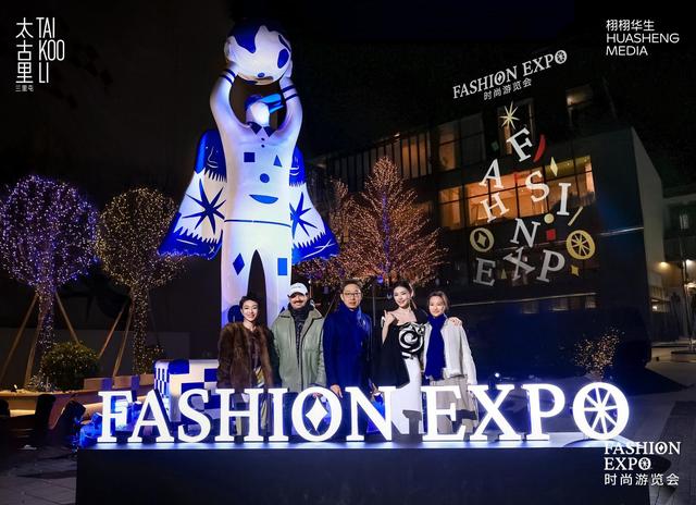 三里屯太古里「Fashion Expo 时尚游览会」启幕