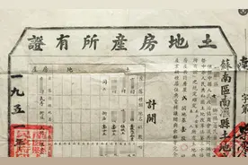 五十年代的《土地房产所有权证》，是否还具有法律效力图片