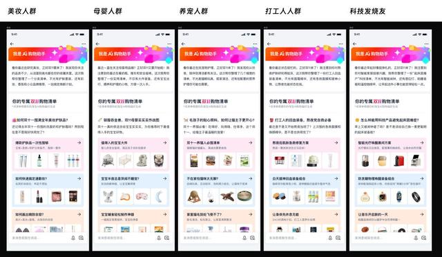 天猫双11的第十七年，和被AI重写的新地图