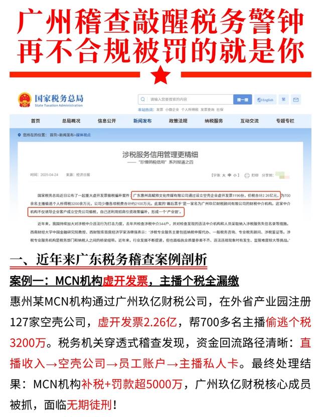 央视通报偷税名单曝光！3位网红明星被列为典型，这下彻底凉凉