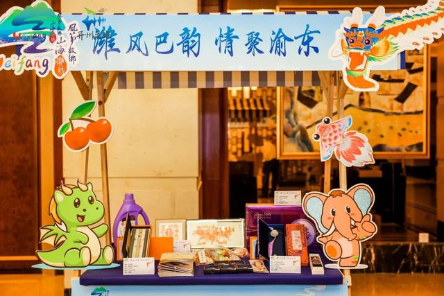 “潍风巴韵・情聚渝东”潍坊文旅开州推介会举办（附专属优惠）