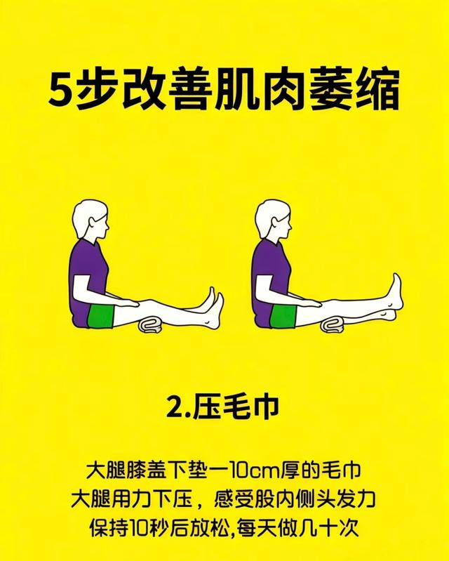 肌肉萎缩别慌！5个居家动作，一步步练回肌力