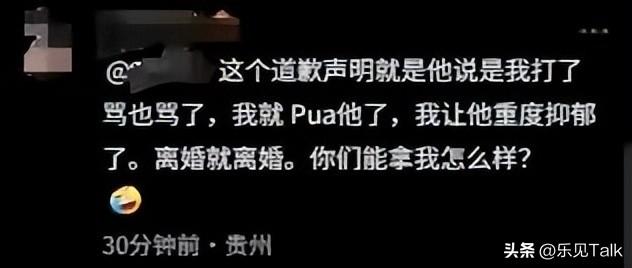 鸡蛋男最新后续！妻子被逼跳河，道歉信曝光，大舅哥曝更多细节