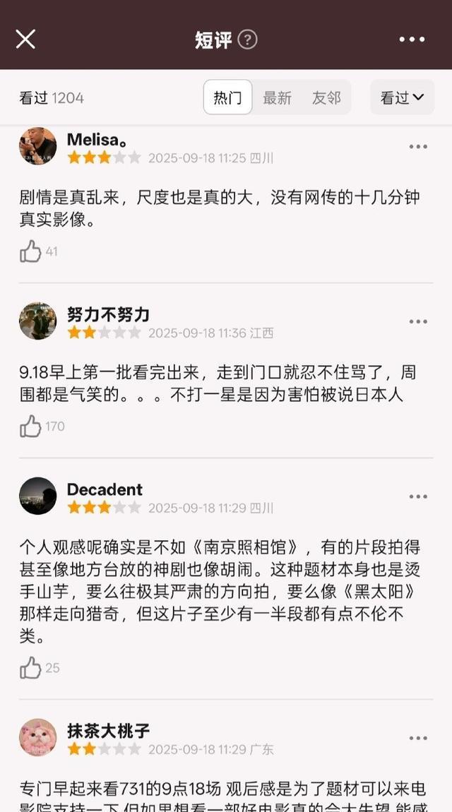 《731》首映炸锅！观众中途离场，导演泪洒现场：尺度太大不敢看