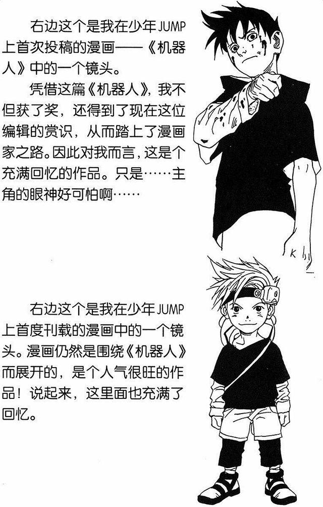 漫画 欣赏 - 火影忍者 01