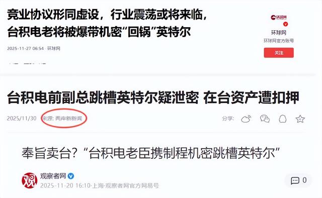 又有“间谍”投敌美国！技术大佬带核心机密潜逃，芯片业恐要变天