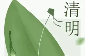 “女婿不上坟，上坟辱先人”，清明上坟扫墓，女婿真不能去上坟？图片