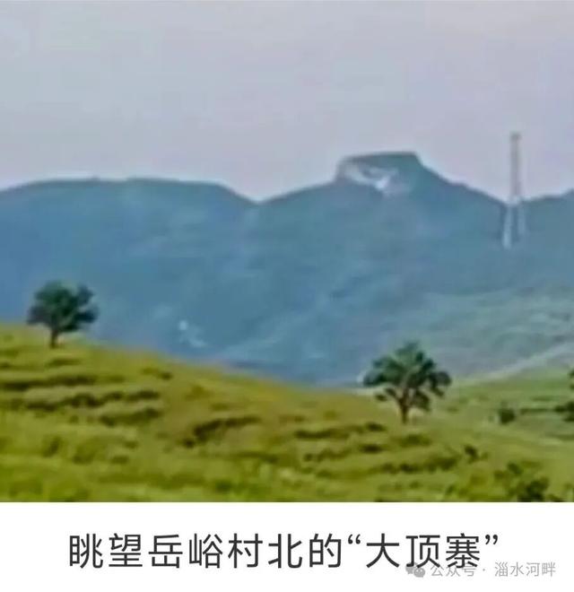 当年登临“大顶围”