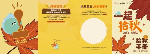 氧气石景山 | 来永定河畔，一起拾秋！解锁秋日C位大片！