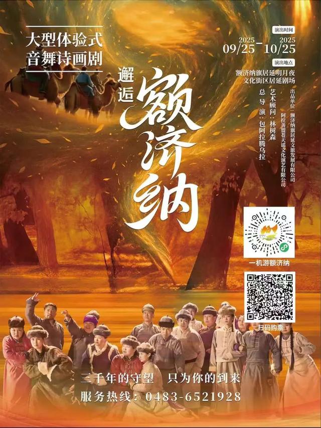 九月十月，额济纳正式进入“封神期”！这份秋日旅行攻略请收好！