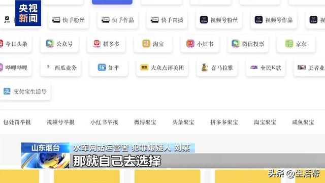 谁在制造虚假流量？起底网络水军“生意经”