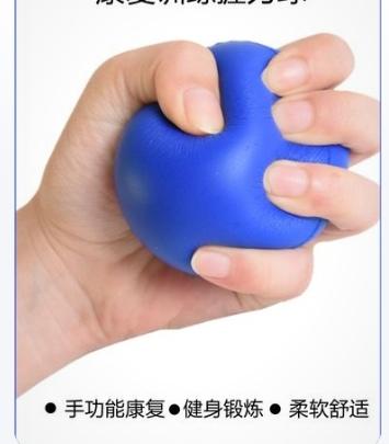 小小握力球