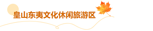 临沂这些景区免门票啦！听【李宗盛演唱会】享景区优惠！