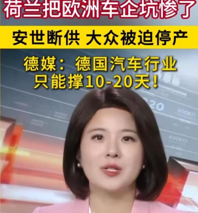 迟迟等不到中方供货后，安世荷兰将负100%全责，商务部宣布大结局