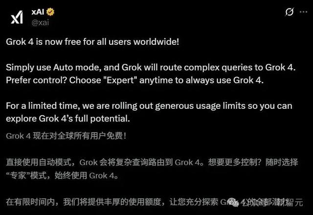 奥特曼砍掉GPT-4o引爆AI戒断反应，马斯克官宣Grok 4全球免费！