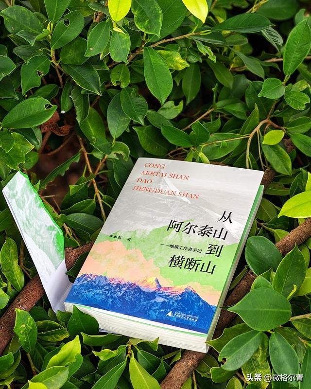 跨越山海，奔赴壮丽多姿的西部世界