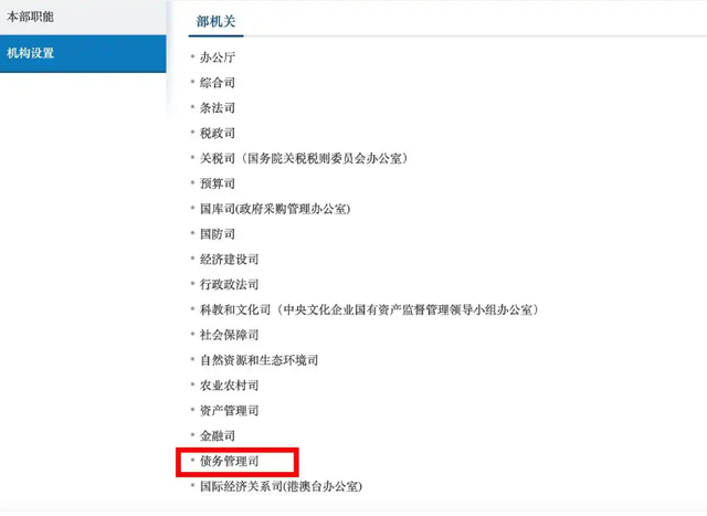 中央重磅文件！国家踩刹车，未来10年财政格局要变天，什么信号？
