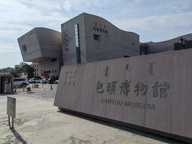 包头博物馆与阿尔丁广场