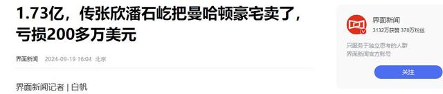 善恶终有报：疫情时对中国一毛不拔，却大方捐美国6亿，如今咋样