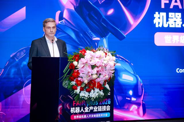 机器人全产业链接会 FAIR plus 2026 新闻发布会在京召开