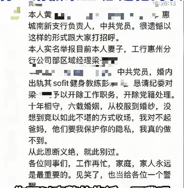 工行男高管举报妻子出轨后续：妻子正脸照曝光，小三男被扒很乱