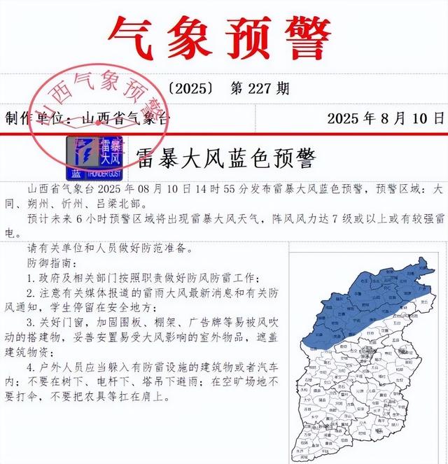 油画朝霞、超大日晕…最近山西的天美绝了！但接下来高温、大风、雷电…