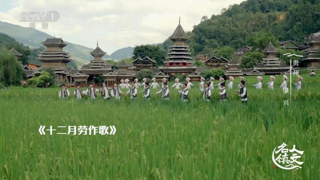 《人文名镇·贵州肇兴》将于今晚18:20在央视播出