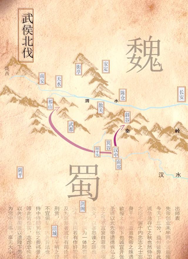 危险的鳌太线脚下，竟藏着一条诸葛亮北伐古道