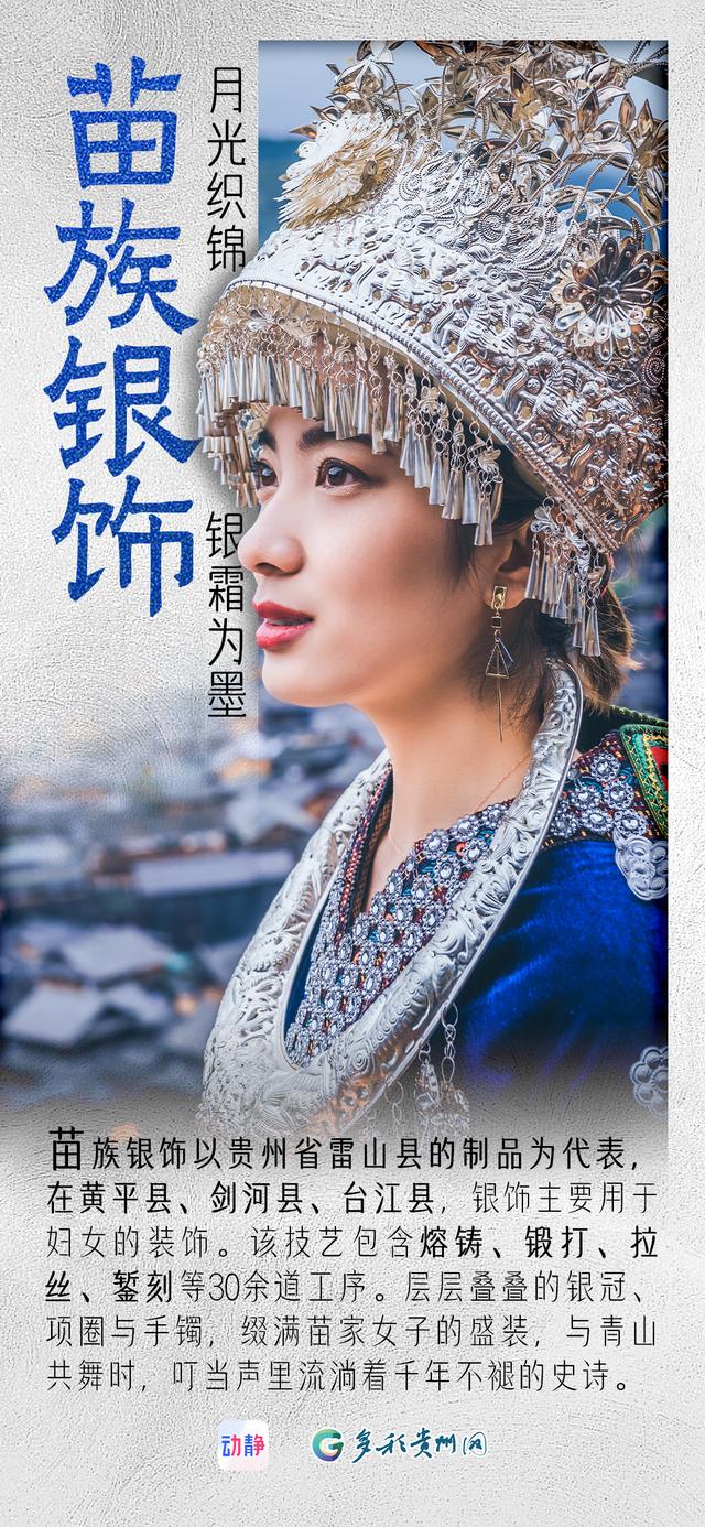 国庆游贵州丨来贵州，把非遗打包带进记忆里