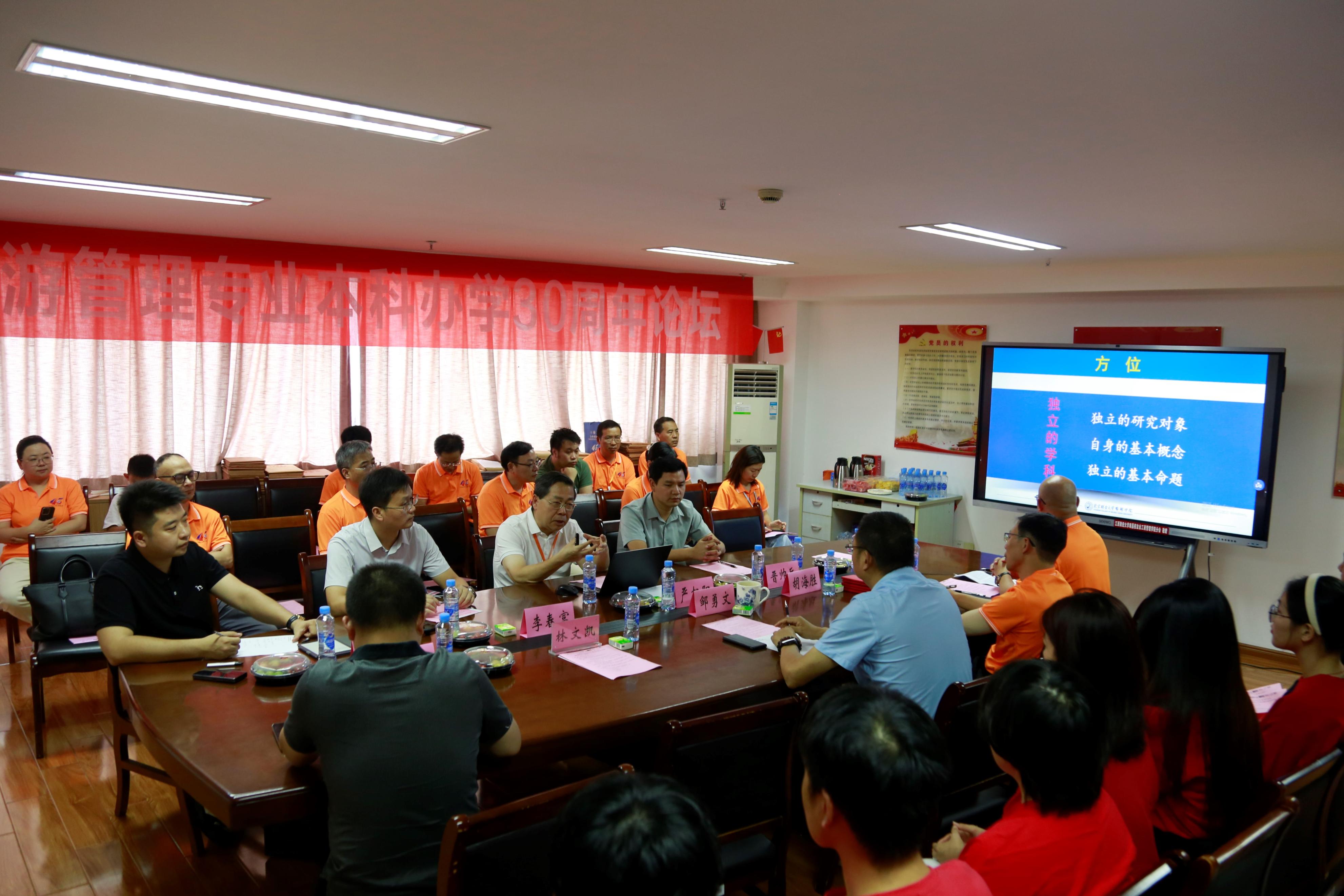 江西財經大學工商管理學院高質量發展大會_新時代商科教育發展論壇_江西省工商管理